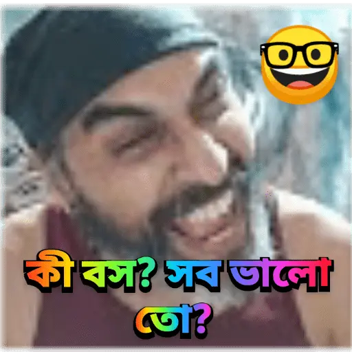 Bangla all funny dialogues 1