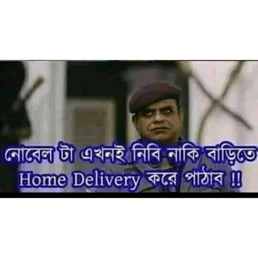 Bangla all funny dialogues 1