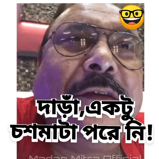 Bangla all funny dialogues 1