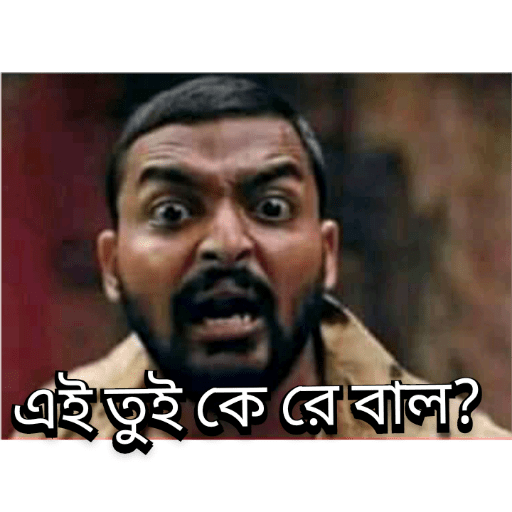 Bangla all funny dialogues 1 preview