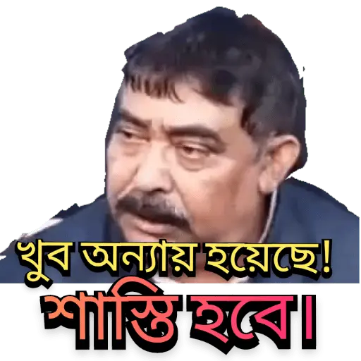 Bangla all funny dialogues 1