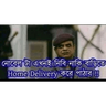 Bangla all funny dialogues 1