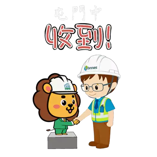 中國土木屯門中地盤表情包