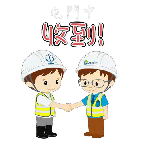 中國土木屯門中地盤表情包