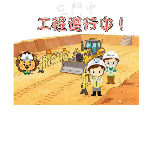 中國土木屯門中地盤表情包