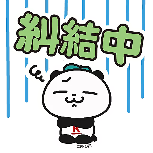 Okaimono Panda! 熊貓貼圖★第2彈 ★《購物篇》