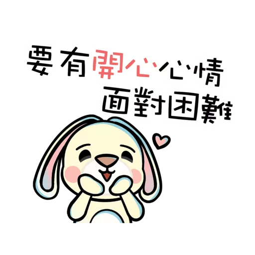 「逆轉抗毒旅程計劃」貼圖