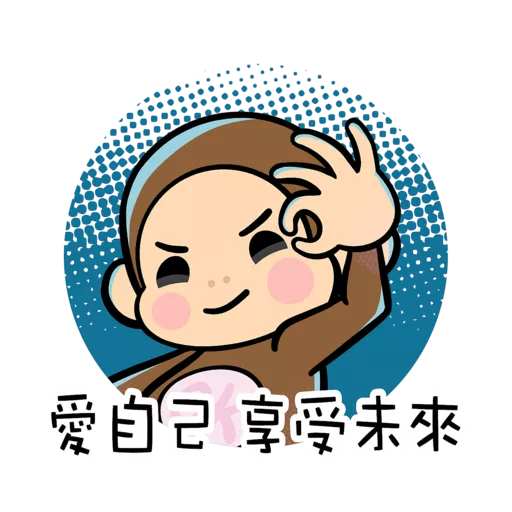 「逆轉抗毒旅程計劃」貼圖