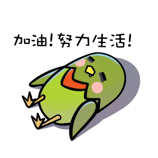 「逆轉抗毒旅程計劃」貼圖
