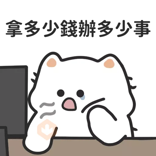 厭世貓貓與雞太郎─古文今譯 sticker 21