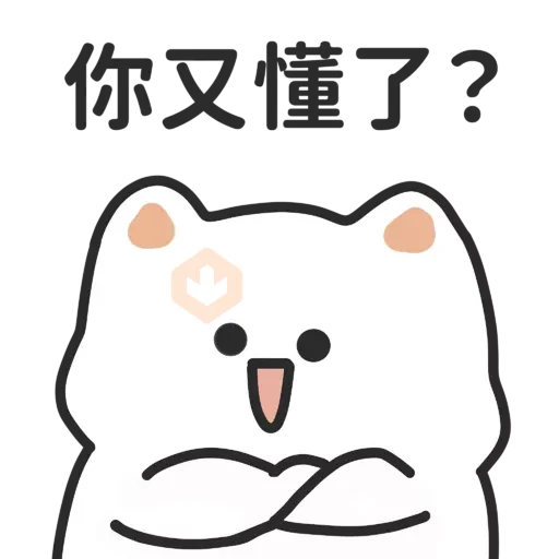 厭世貓貓與雞太郎─古文今譯 sticker 19
