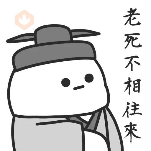 厭世貓貓與雞太郎─古文今譯 sticker 16