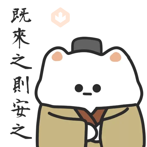 厭世貓貓與雞太郎─古文今譯 sticker 24