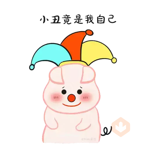 傻猪猪日常 sticker 12