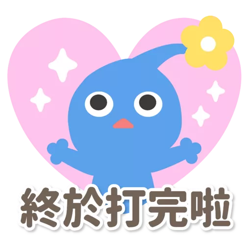 Pikmin 皮克敏玩家自製（Just for Fun)