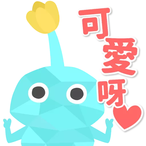 Pikmin 皮克敏玩家自製（Just for Fun)