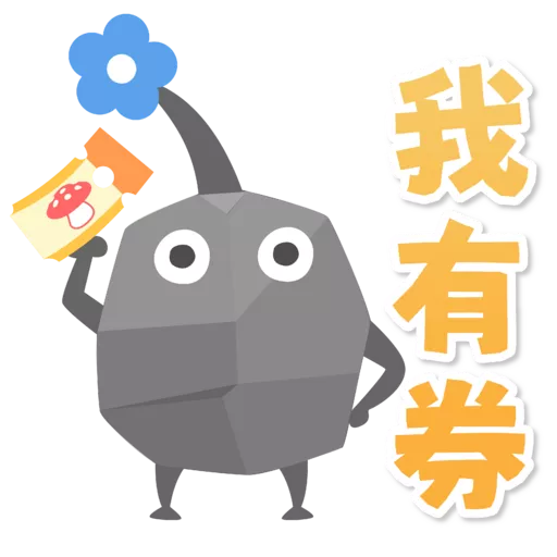 Pikmin 皮克敏玩家自製（Just for Fun)