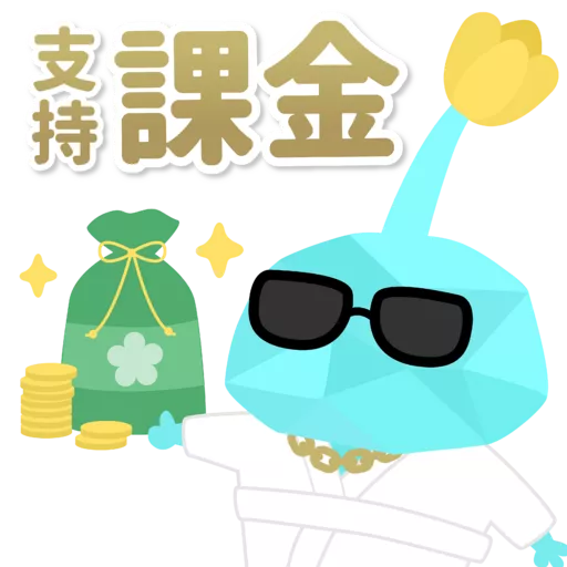Pikmin 皮克敏玩家自製（Just for Fun)