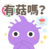 Pikmin 皮克敏玩家自製（Just for Fun)