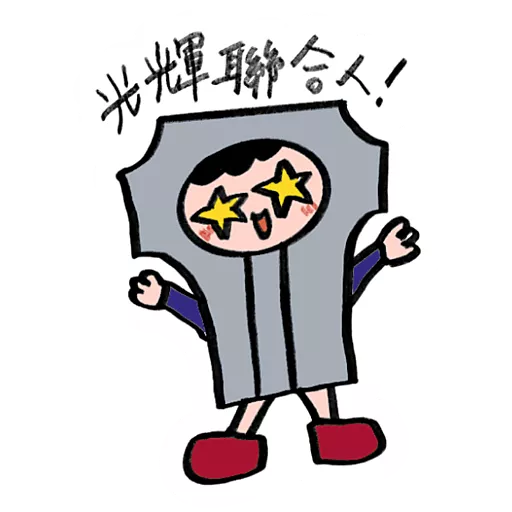水塔仔日常