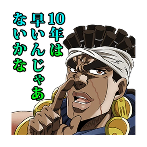 JoJo No. 3: Jotaros Team