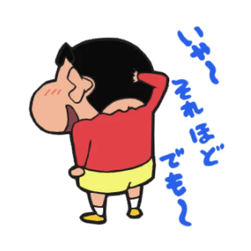 Get Up and Move, Crayon Shin chan!