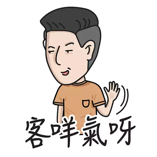 堅尼斯2.0 日常系列1