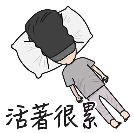 堅尼斯2.0 日常系列1