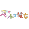 Sakurasou No Pet Na Kanojo