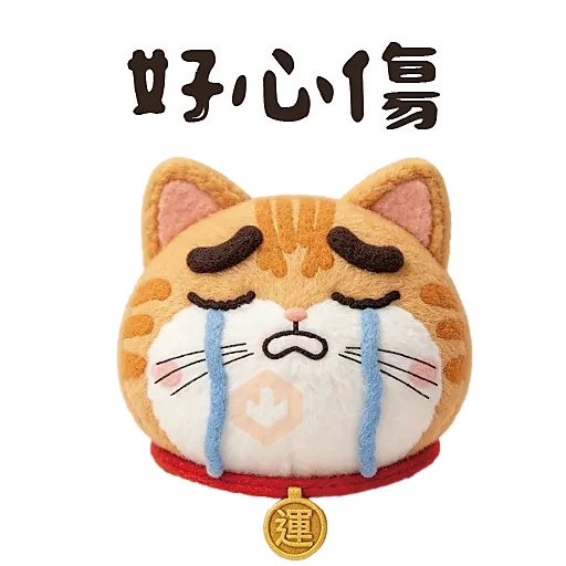 LittleSoSo奶油喵表情包(一） sticker 16