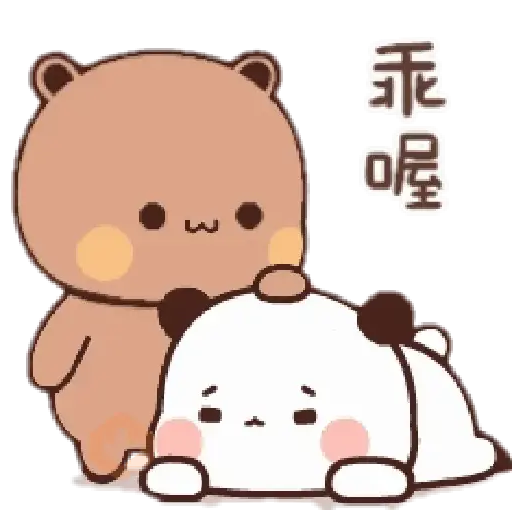 Dudu y Bubu 🐼🐻 sticker 12