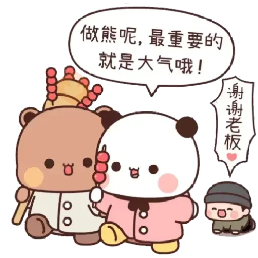 Dudu y Bubu 🐼🐻 sticker 28