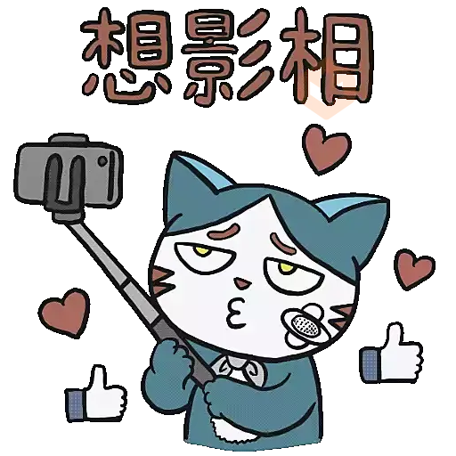 小浪之「貓咪也想旅行」篇 sticker 15