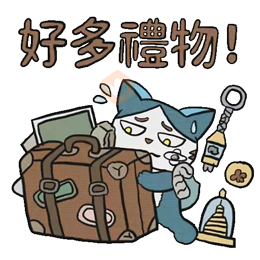 小浪之「貓咪也想旅行」篇 sticker 18