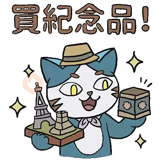 小浪之「貓咪也想旅行」篇 sticker 20