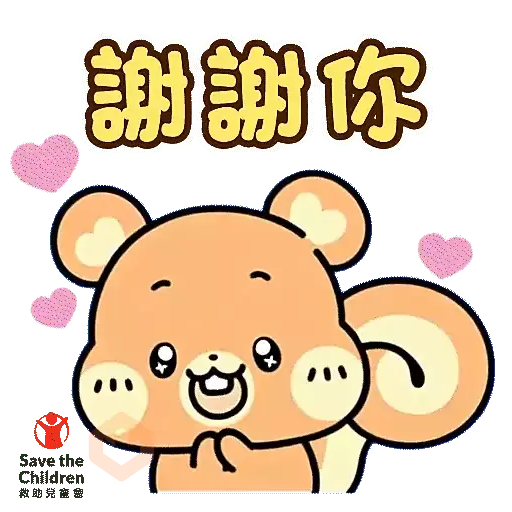 Tadaland X 香港救助兒童會 - 「童」你每一刻 sticker 12