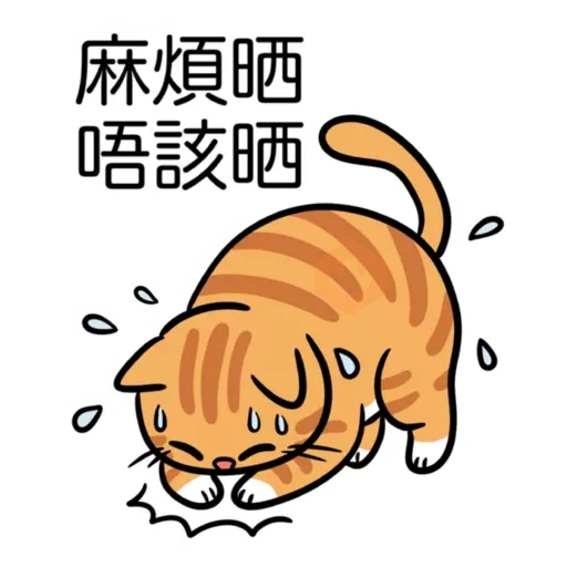 小恩典貓子感謝篇 sticker 14