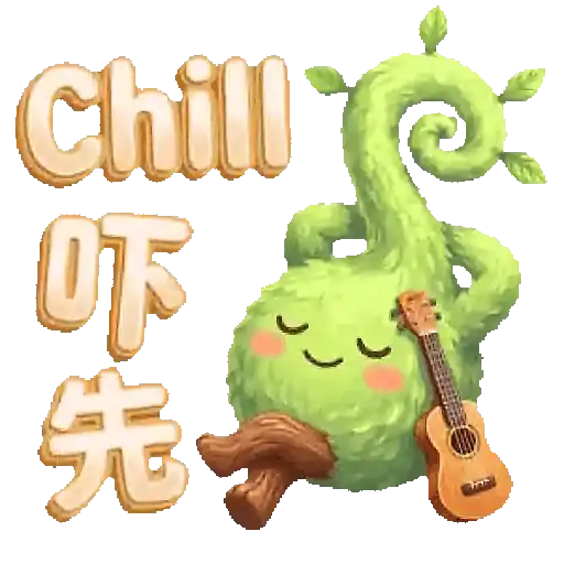 Gree-Mi 趣苗 x 毛絨手繪風貼圖2 sticker 20