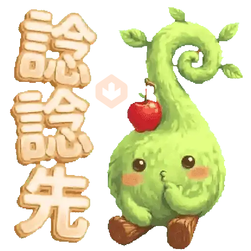 Gree-Mi 趣苗 x 毛絨手繪風貼圖2 sticker 26