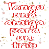 Fantasías textuales