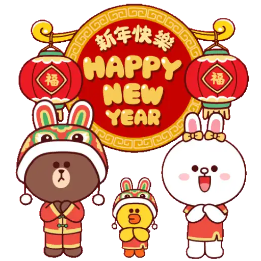 BROWN & FRIENDS : Chinese New Year