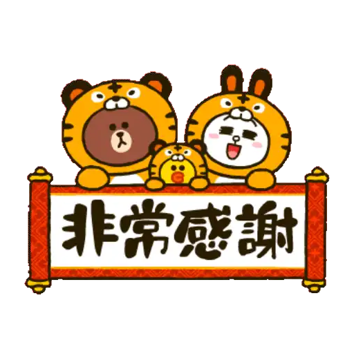 BROWN & FRIENDS 新年動態貼圖