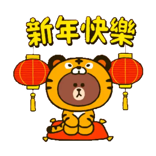 BROWN & FRIENDS 新年動態貼圖 preview