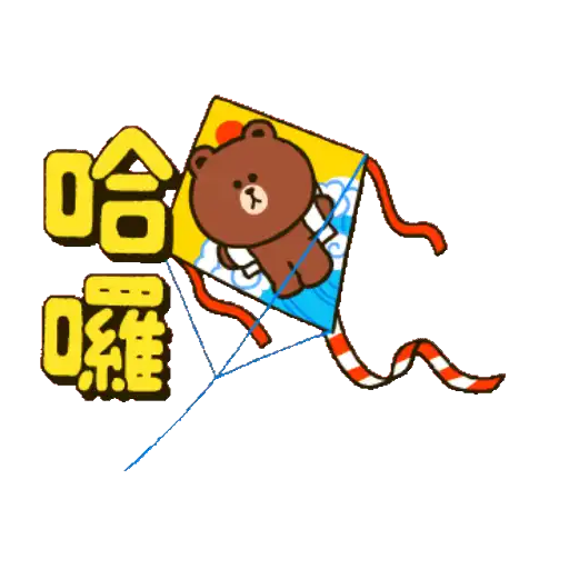 BROWN & FRIENDS 新年動態貼圖