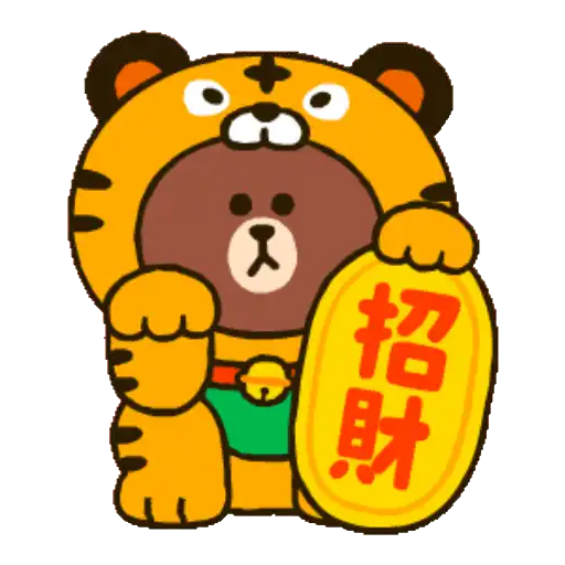BROWN & FRIENDS 新年動態貼圖