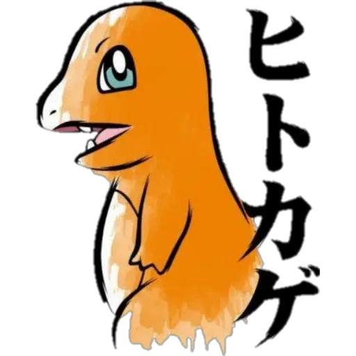 Charmander #2