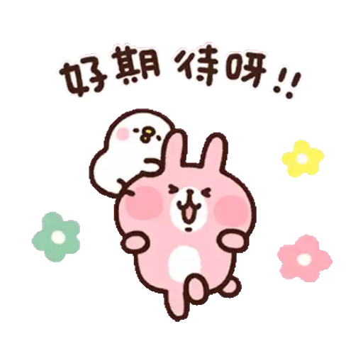 卡娜赫拉的Piske和Usagi 動態1