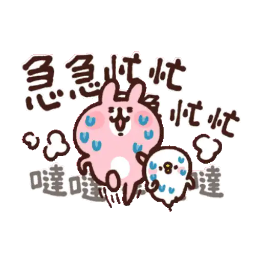 卡娜赫拉的Piske和Usagi 動態2