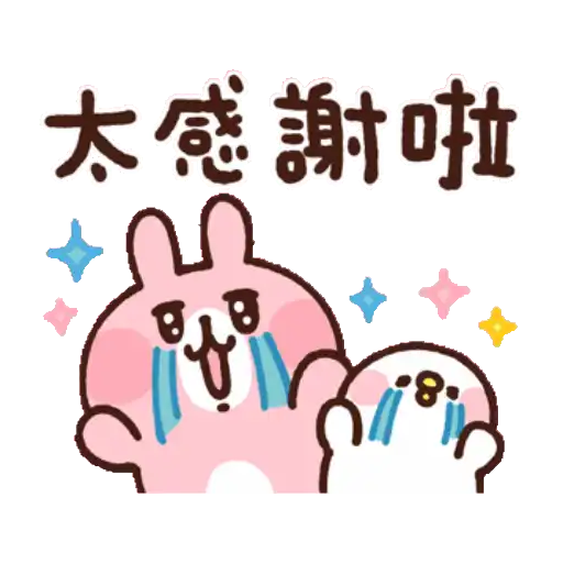 卡娜赫拉的Piske和Usagi 動態2