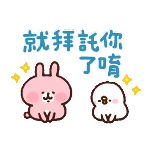 卡娜赫拉的Piske和Usagi 動態2